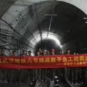 地鐵疏散平臺蓋板模具及支架武漢地鐵六號線施工案例
